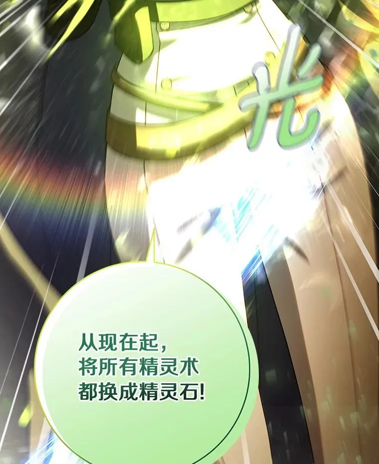 63.封存白夜 第146页