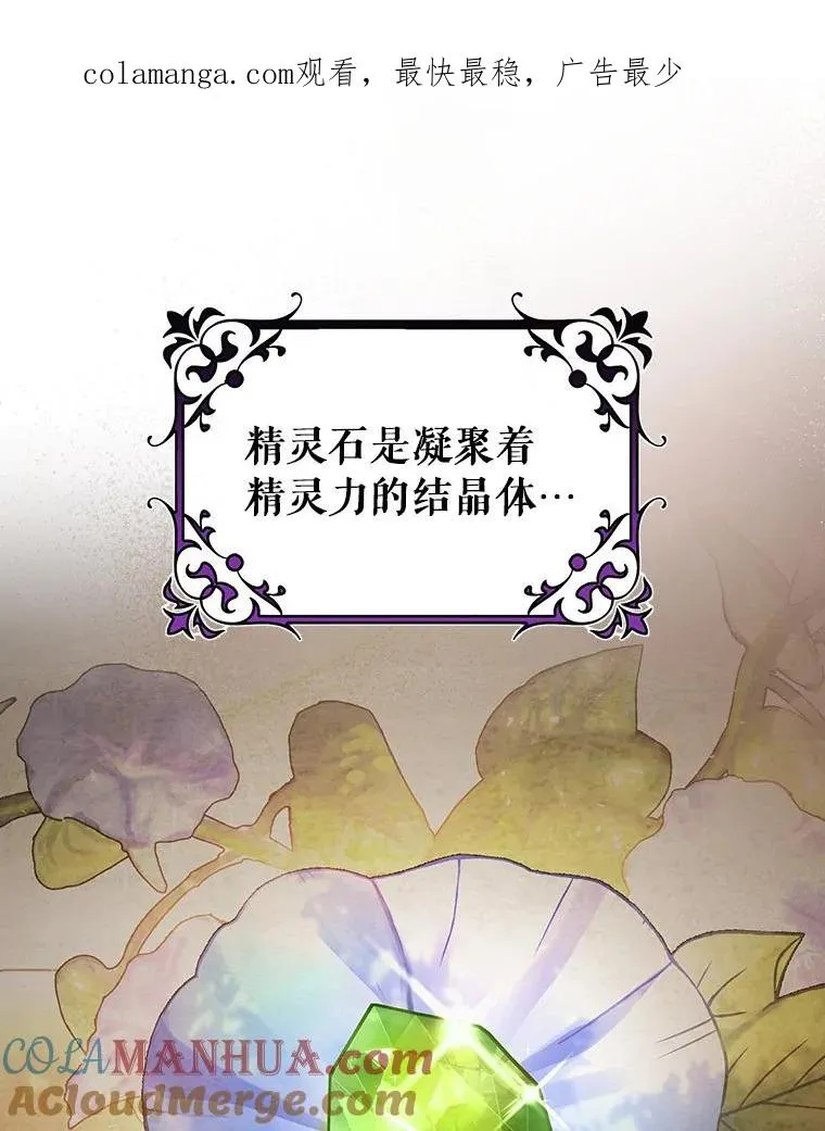 64.献祭 第1页