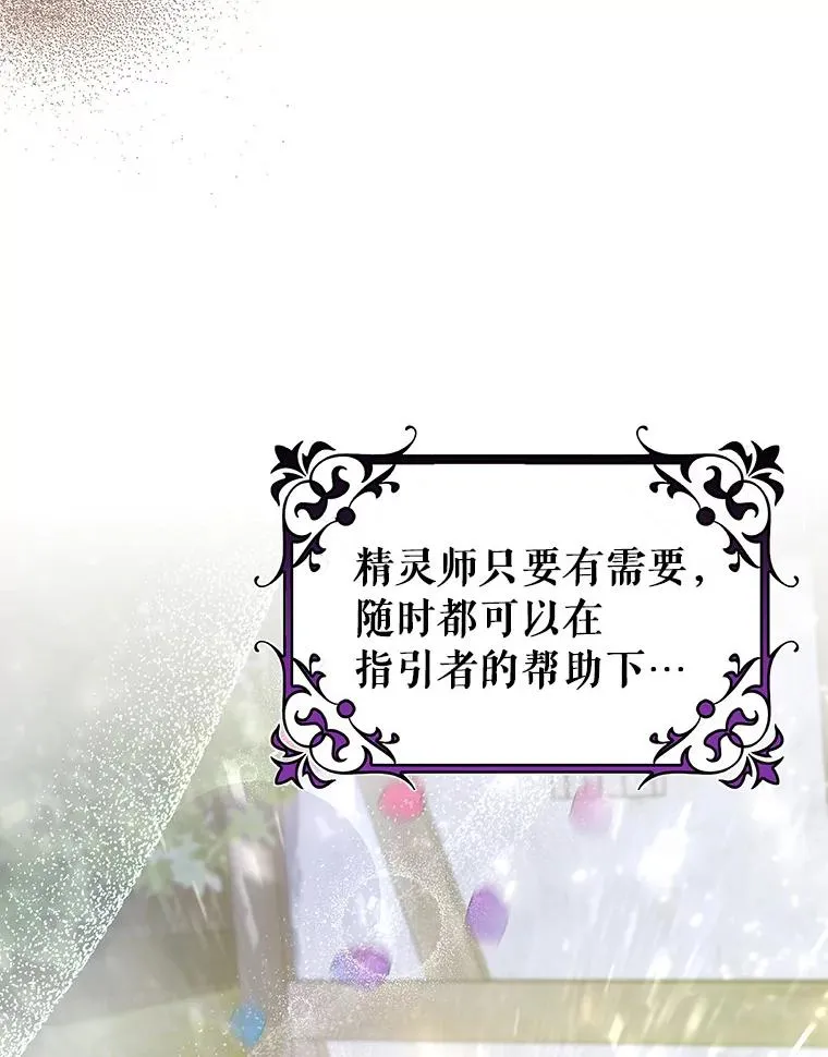 64.献祭 第3页