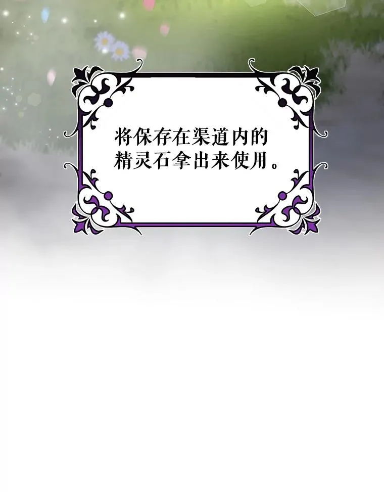 64.献祭 第6页