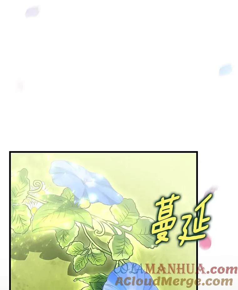 64.献祭 第9页