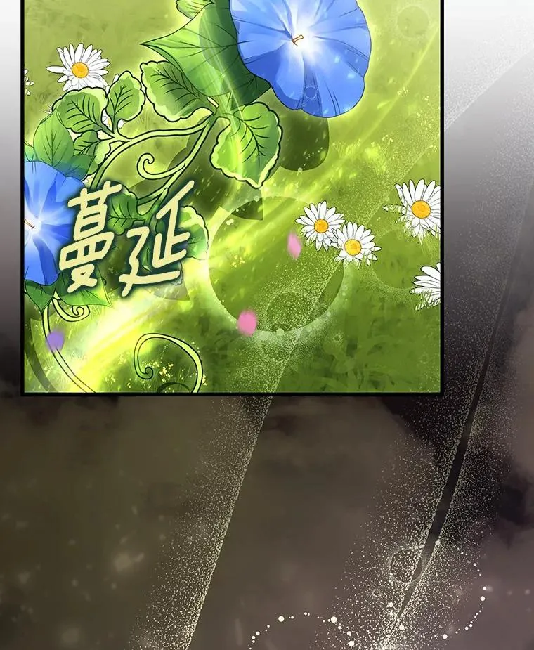 64.献祭 第10页