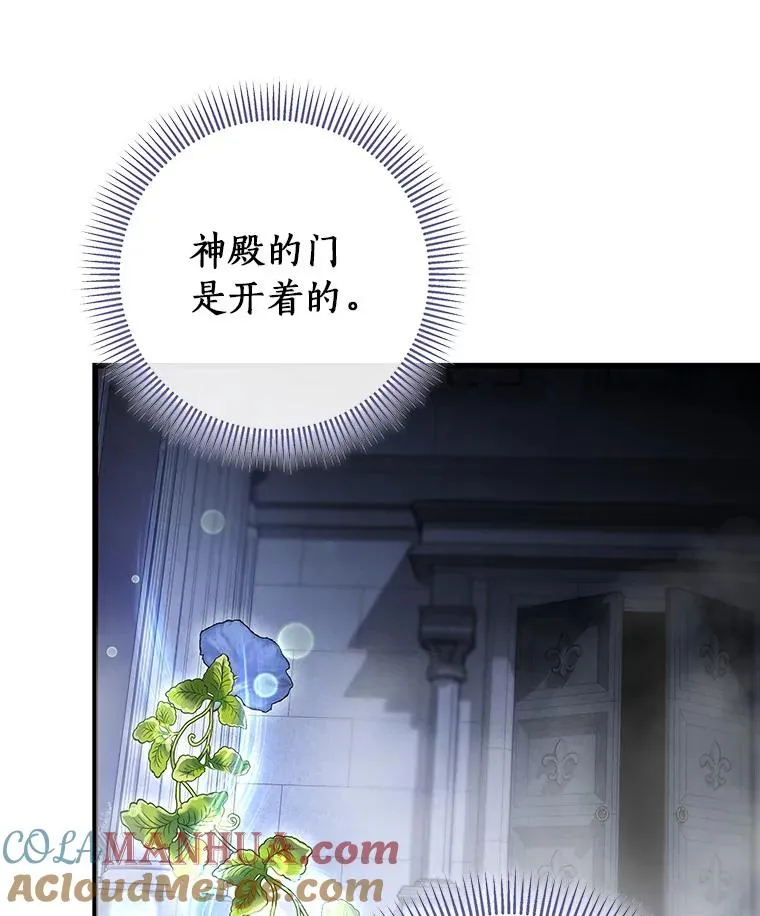 64.献祭 第13页