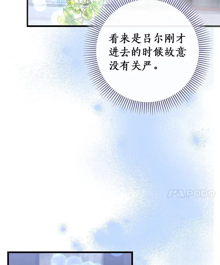 64.献祭 第14页