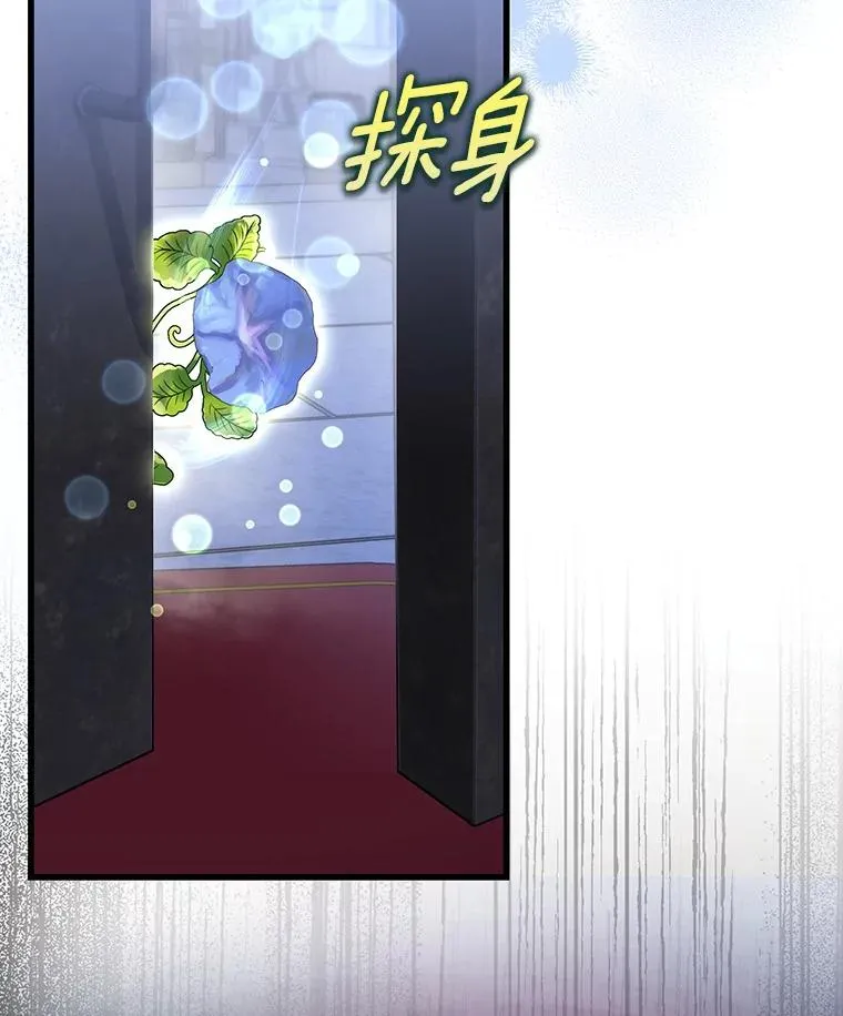 64.献祭 第15页