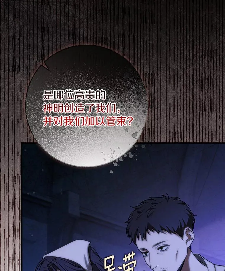 64.献祭 第19页