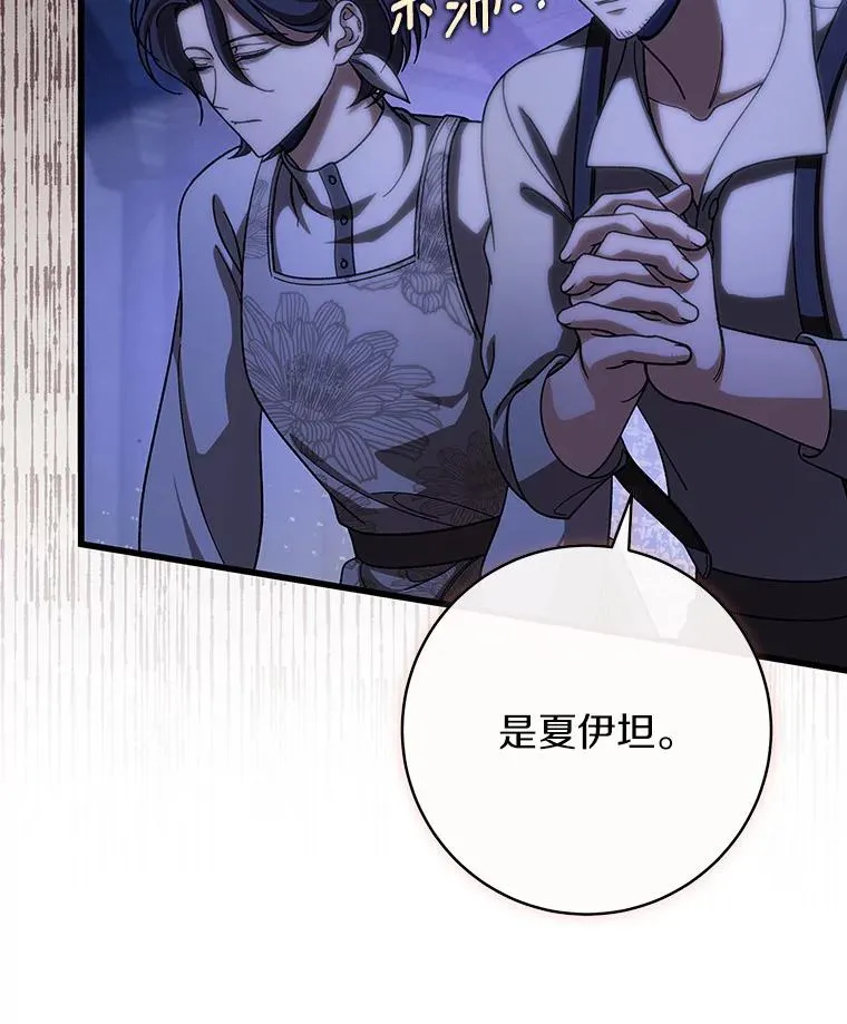 64.献祭 第20页