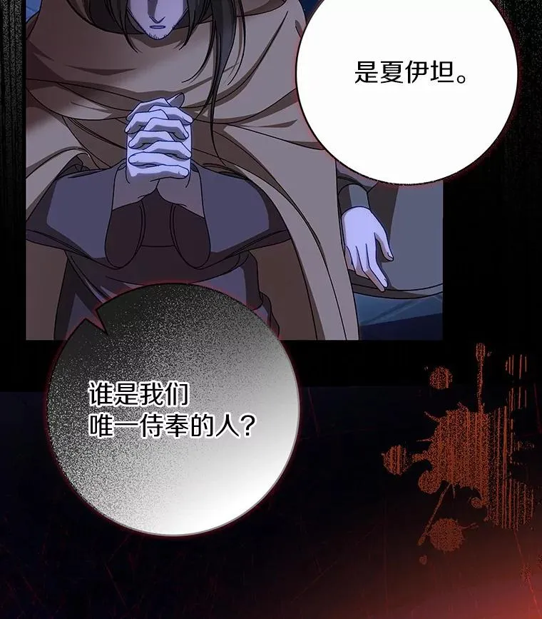64.献祭 第22页