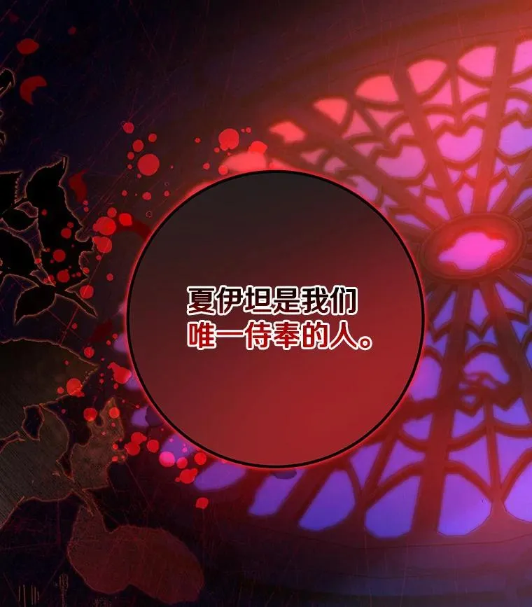 64.献祭 第23页