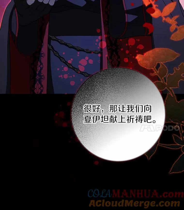 64.献祭 第25页
