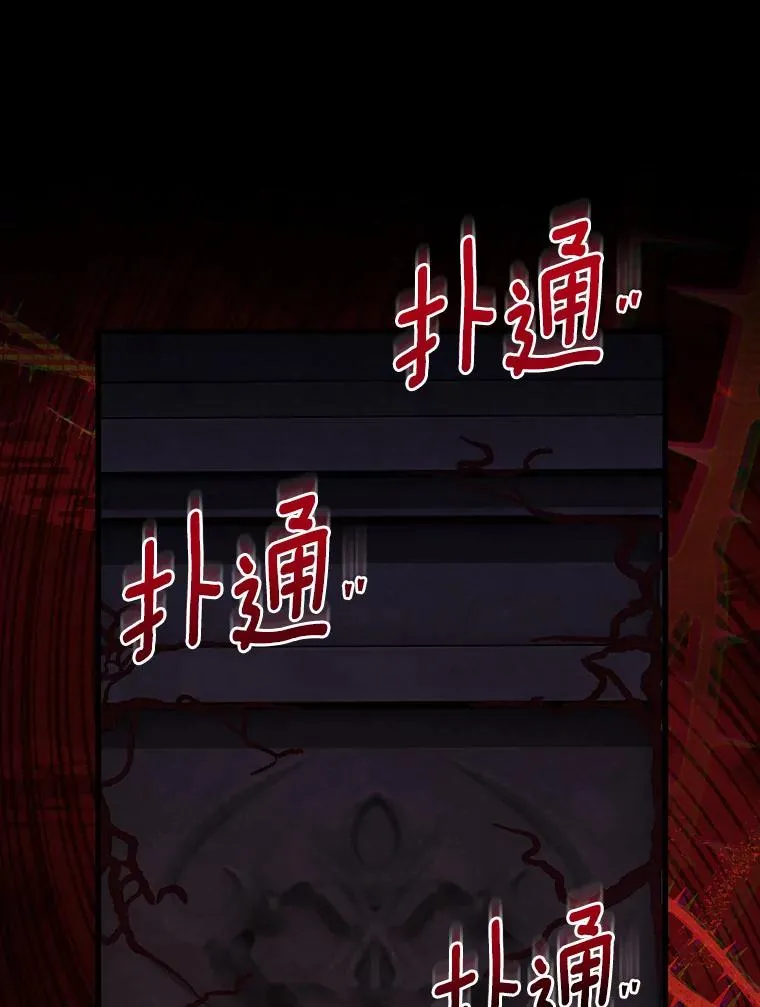64.献祭 第26页