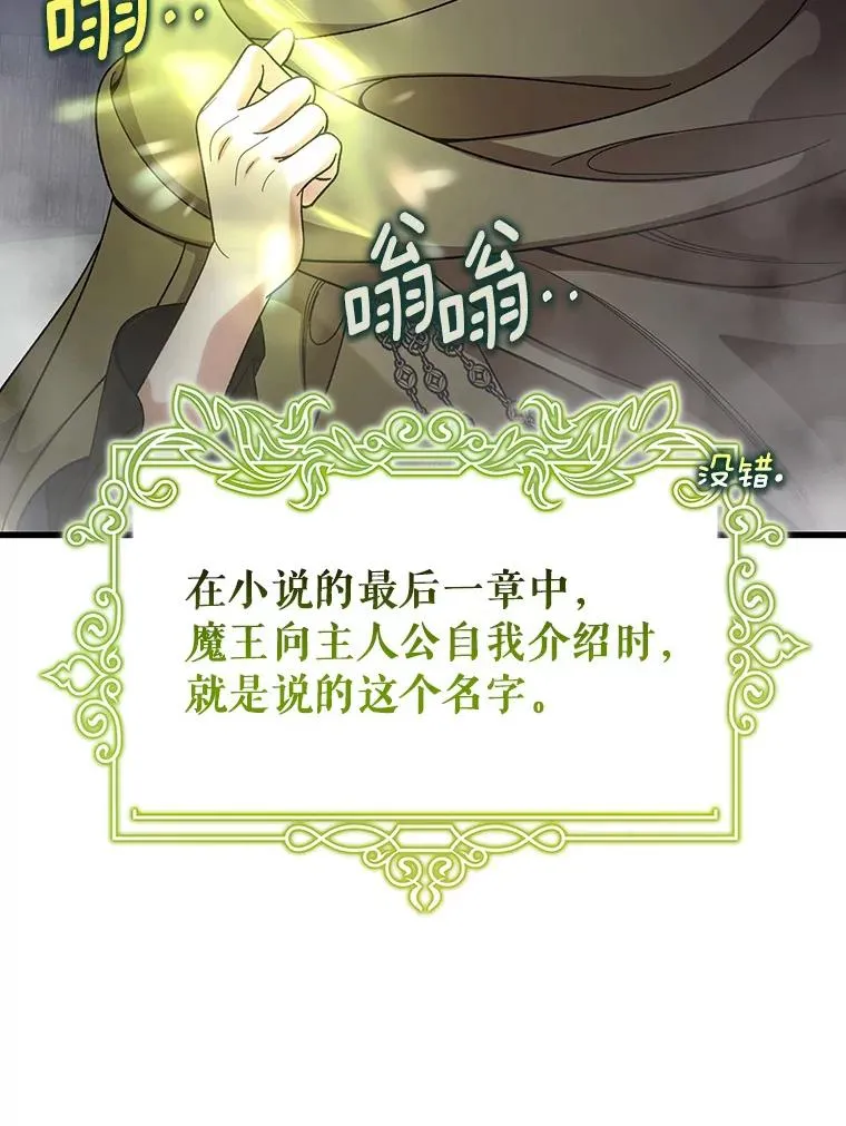 64.献祭 第31页