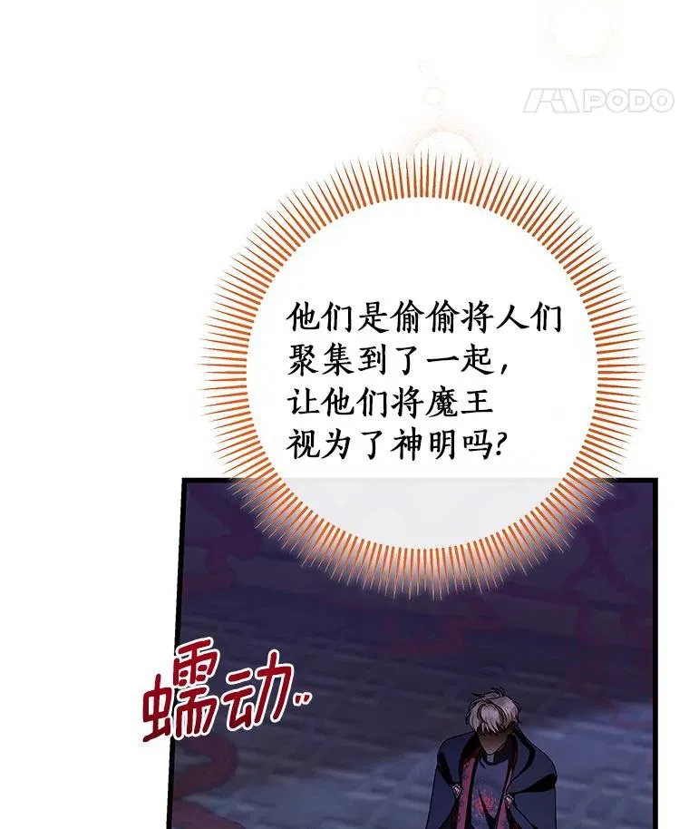 64.献祭 第32页