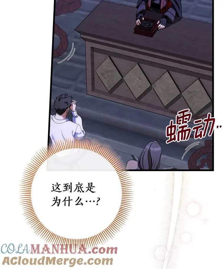 64.献祭 第33页