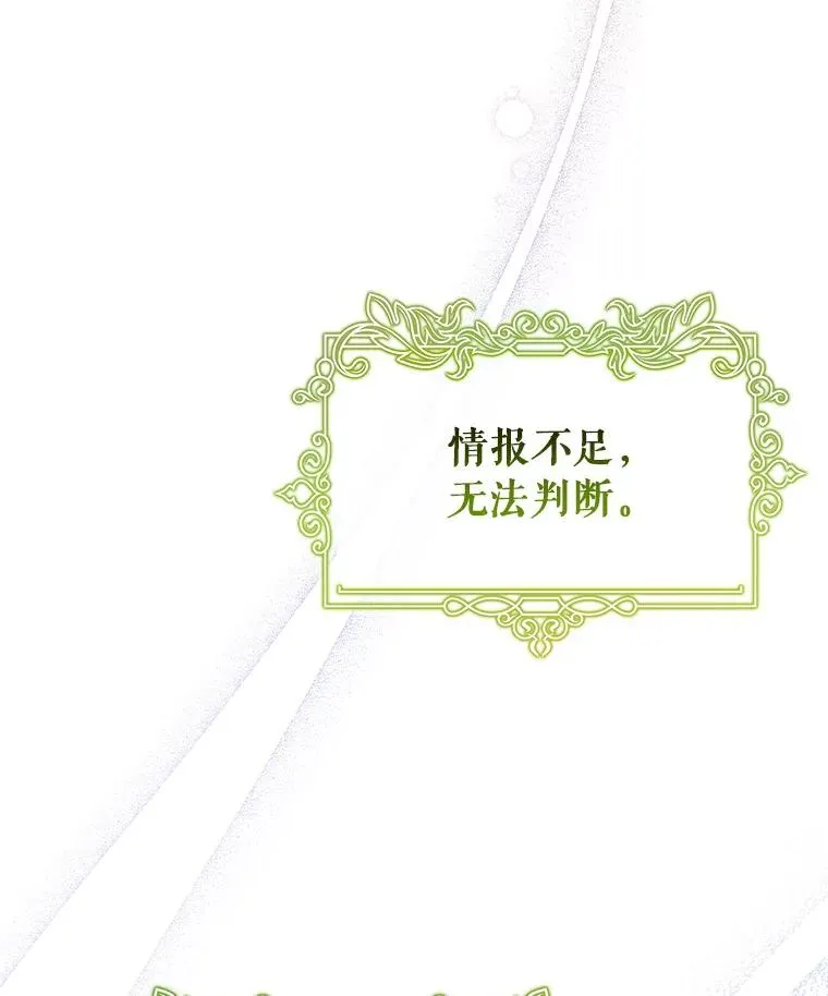 64.献祭 第34页