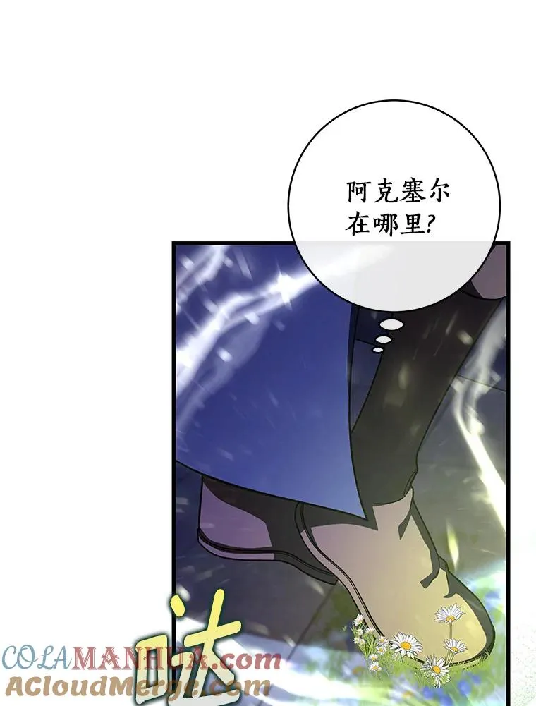 64.献祭 第37页