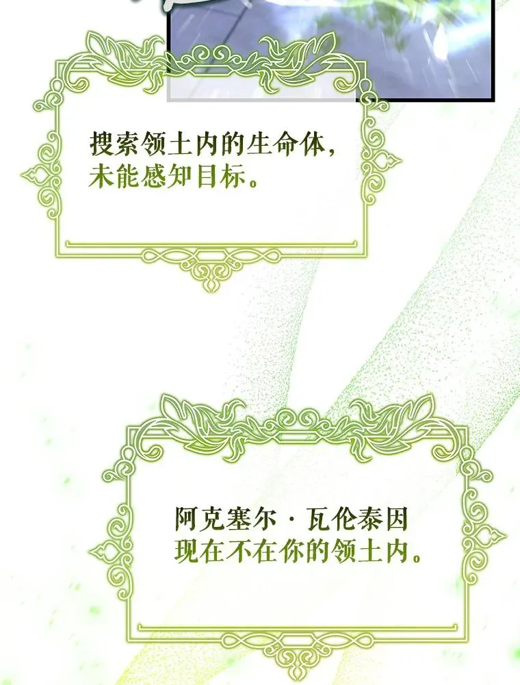 64.献祭 第38页