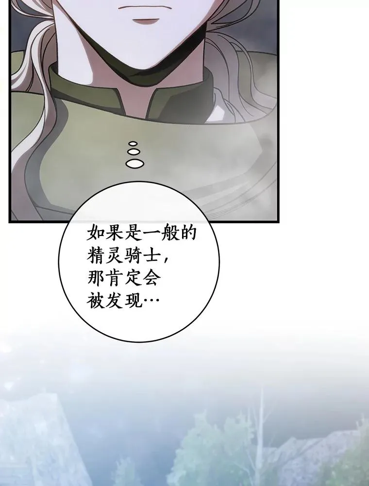 64.献祭 第40页
