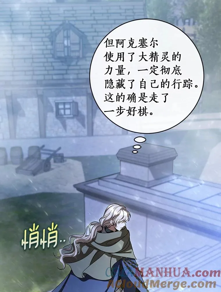 64.献祭 第41页