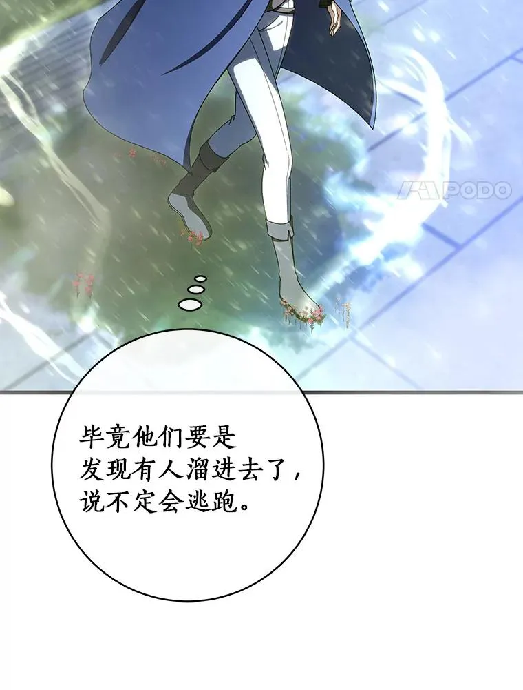64.献祭 第42页