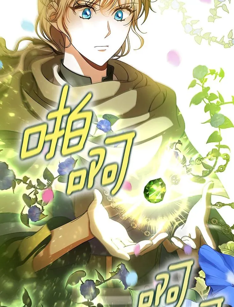 64.献祭 第44页