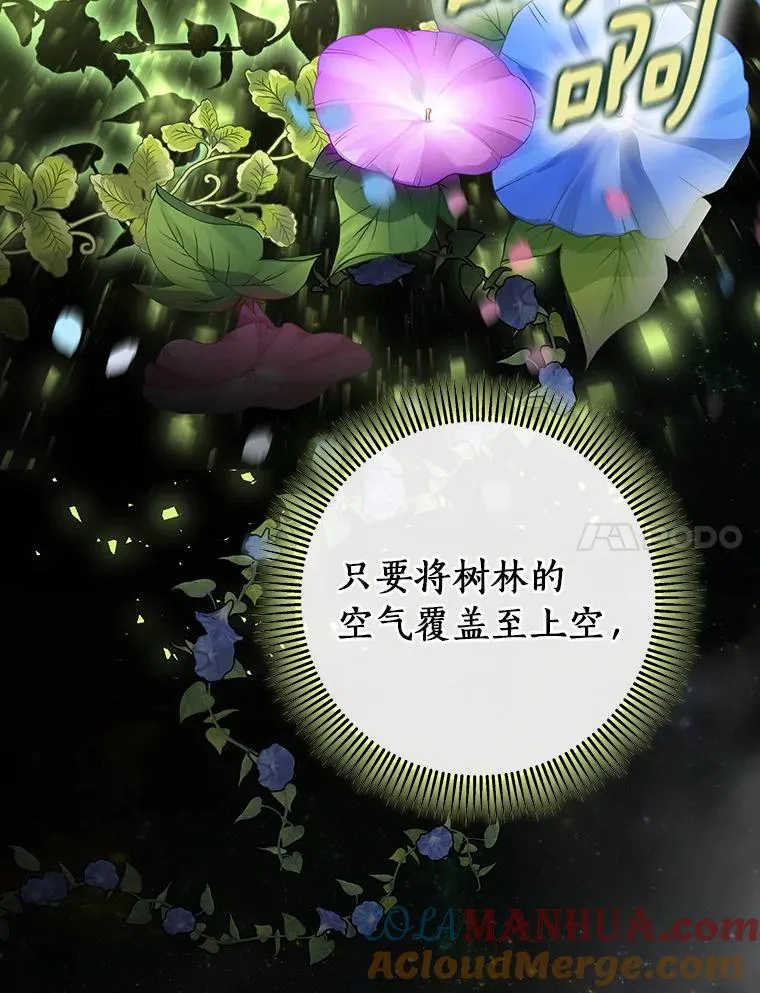 64.献祭 第45页