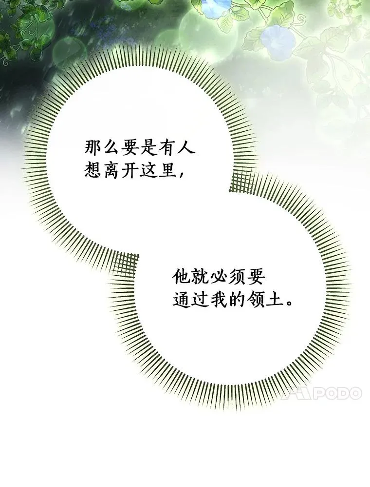 64.献祭 第48页