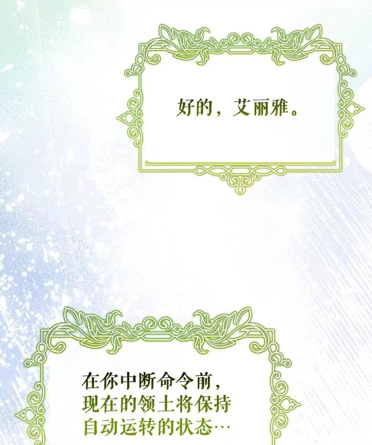 64.献祭 第51页