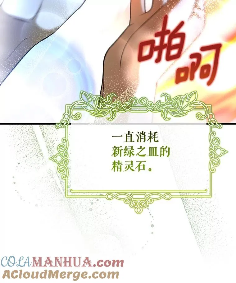 64.献祭 第53页