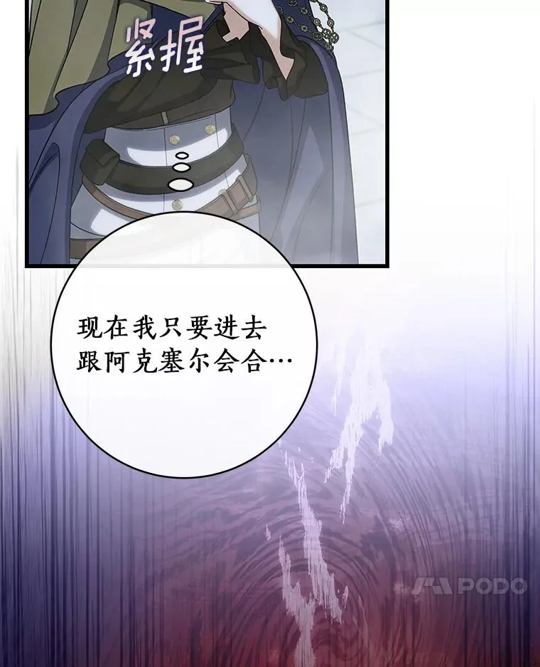 64.献祭 第55页