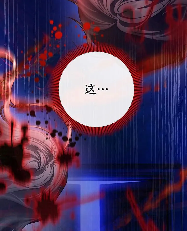 64.献祭 第58页
