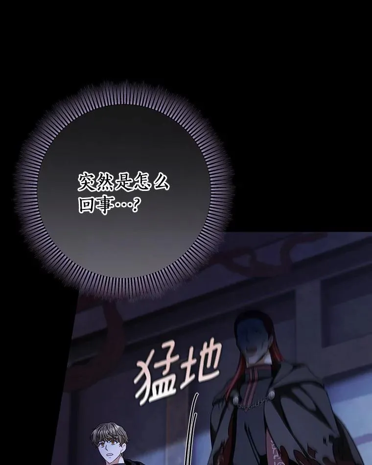 64.献祭 第60页