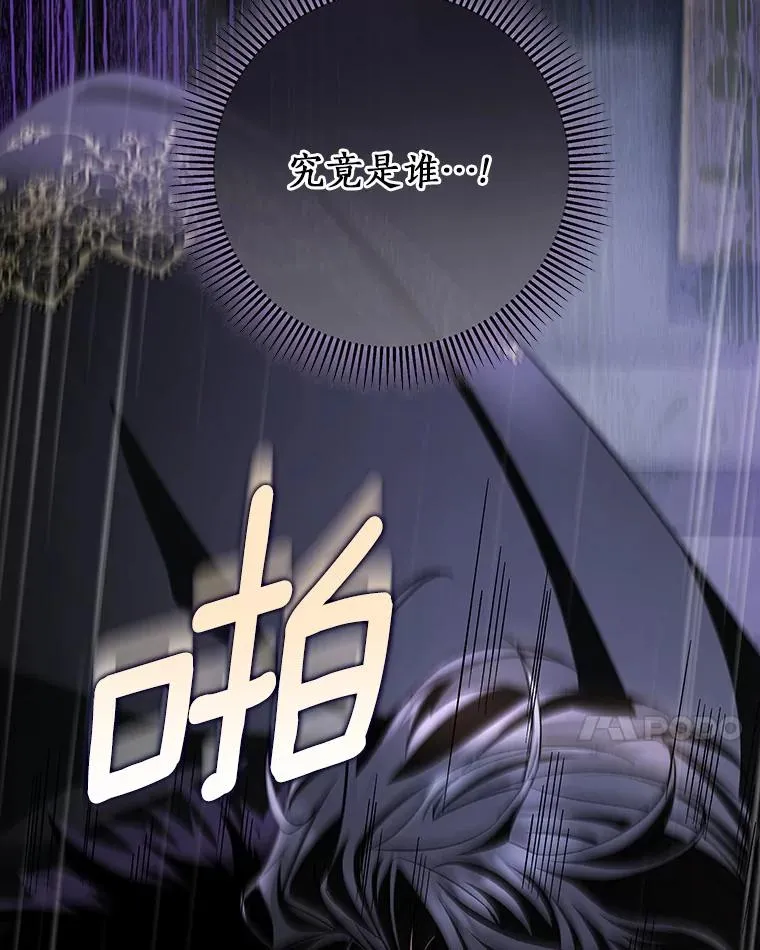 64.献祭 第62页