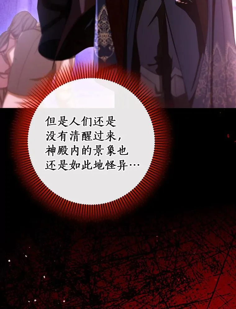 64.献祭 第79页