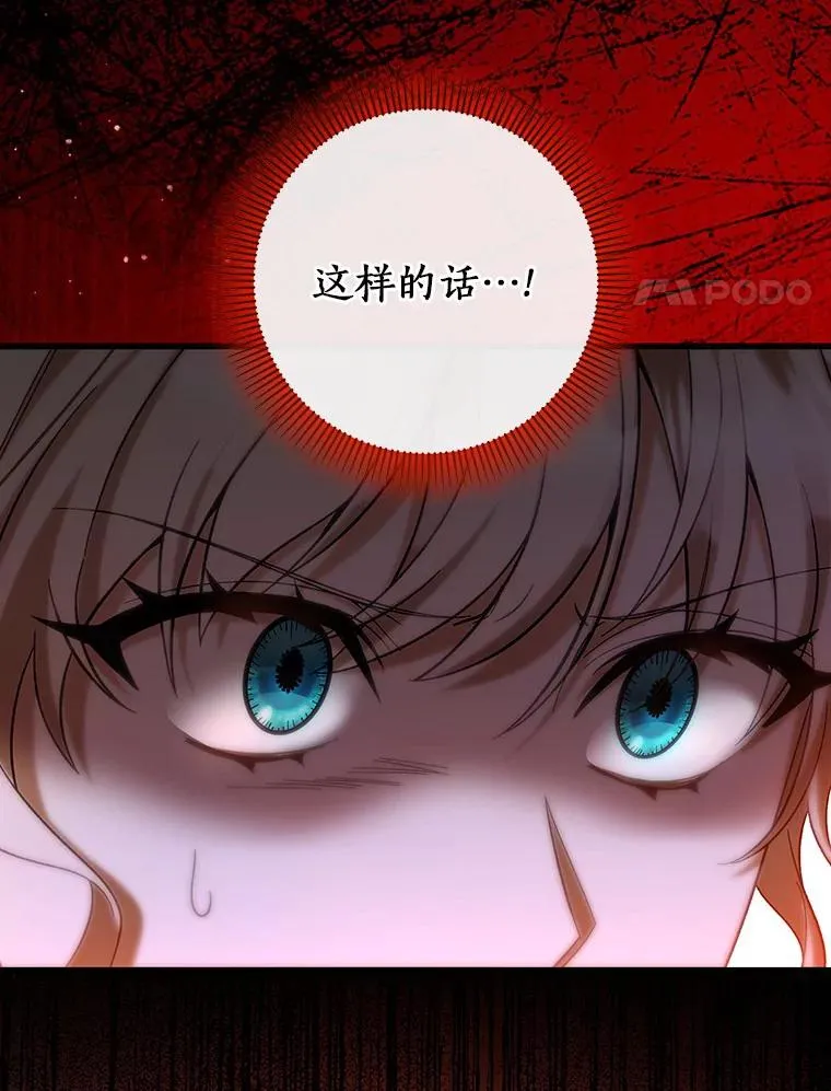 64.献祭 第80页
