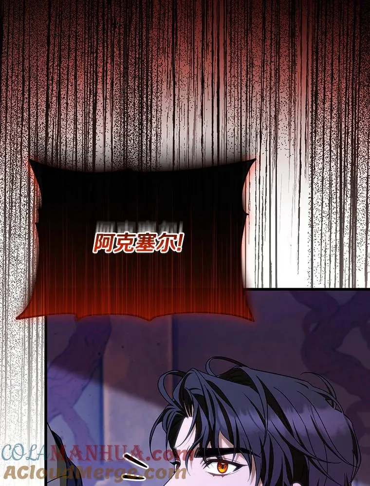 64.献祭 第81页