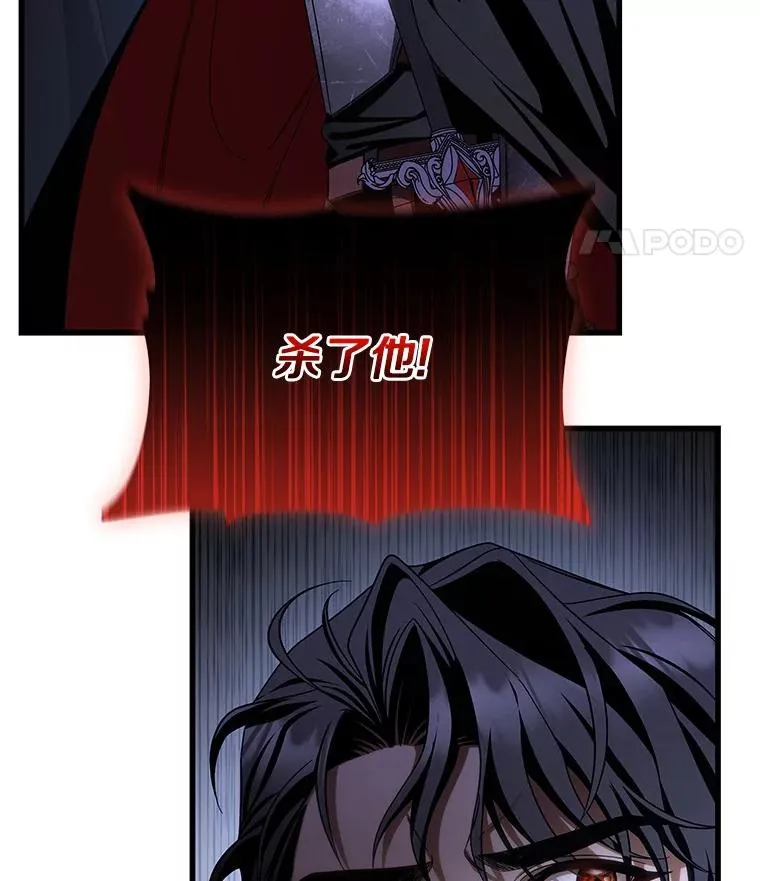 64.献祭 第87页