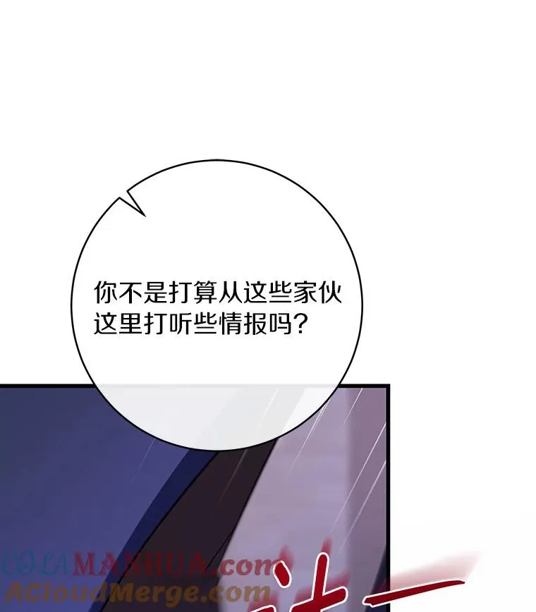 64.献祭 第89页