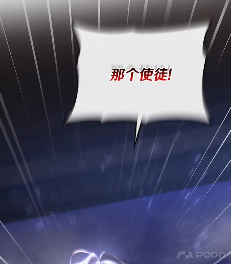 64.献祭 第91页