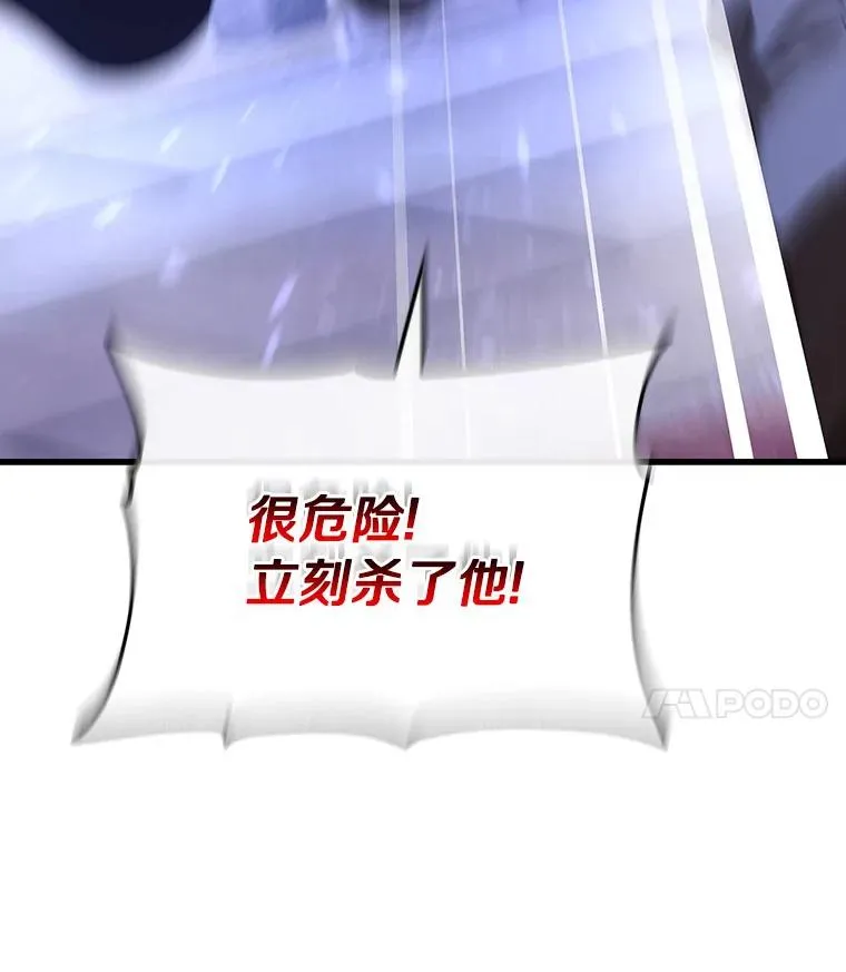 64.献祭 第94页