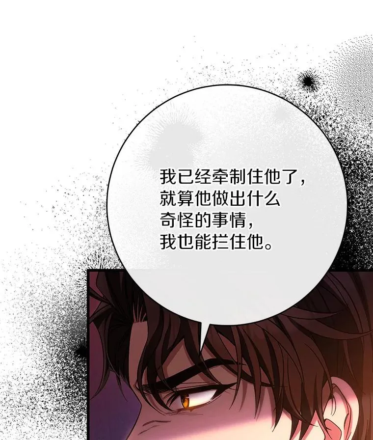 64.献祭 第95页