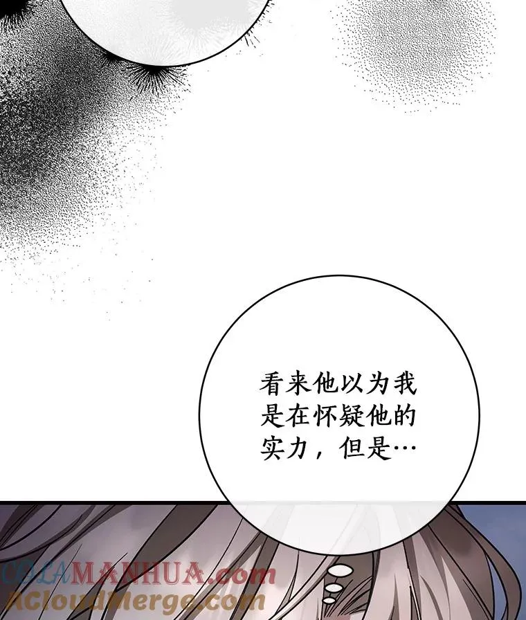 64.献祭 第97页