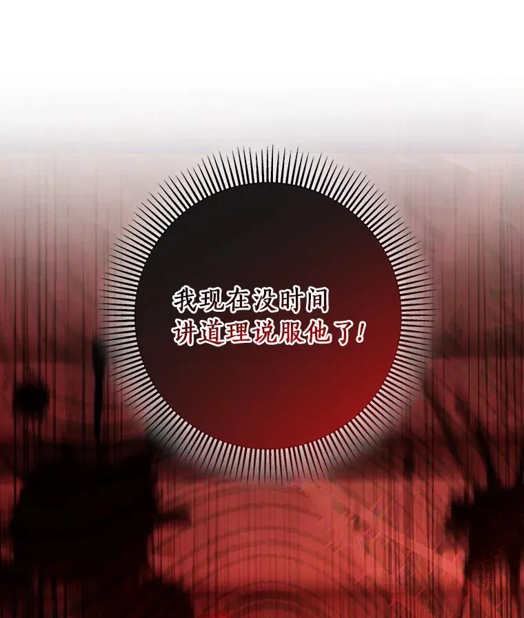 64.献祭 第99页
