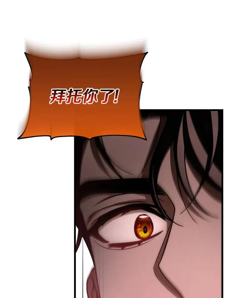 64.献祭 第106页