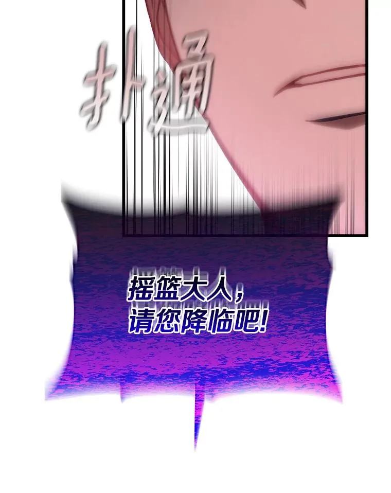 64.献祭 第107页