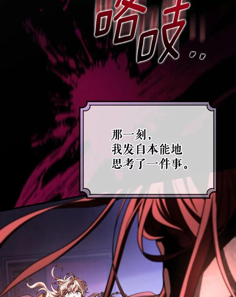 64.献祭 第110页