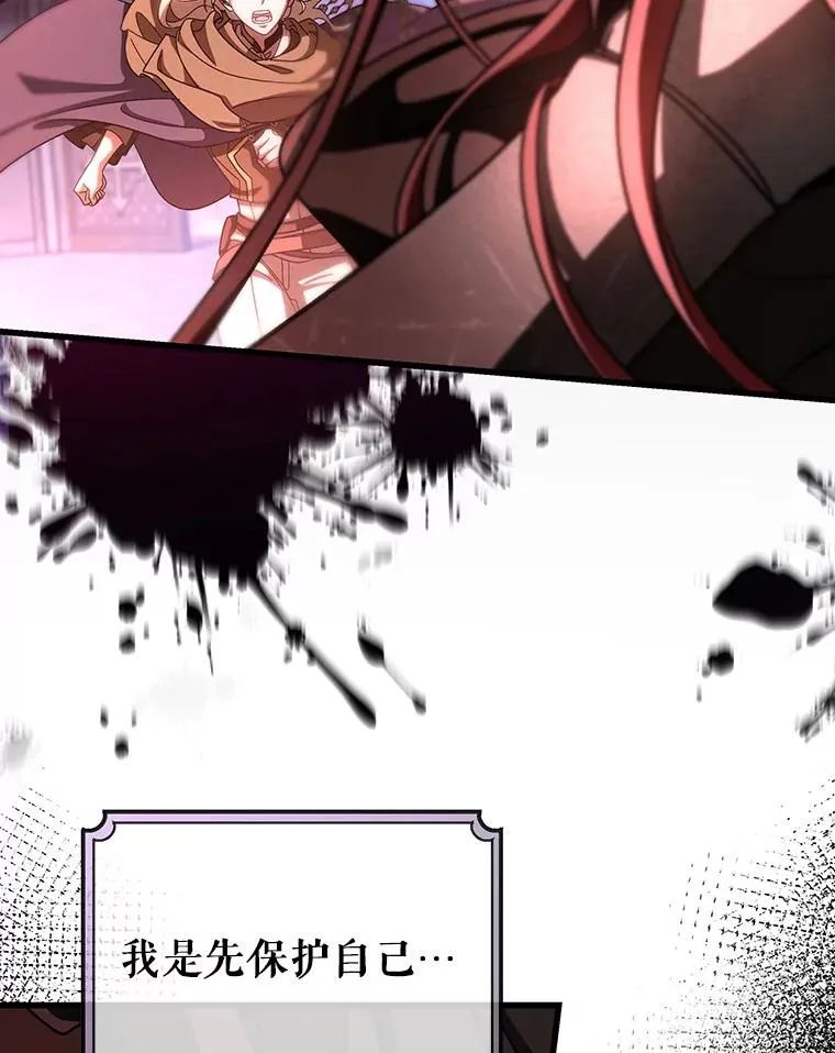 64.献祭 第111页