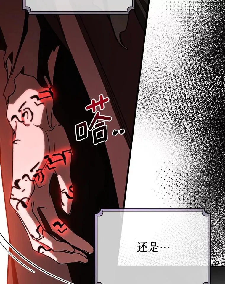 64.献祭 第112页