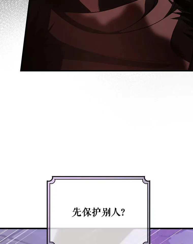 64.献祭 第114页