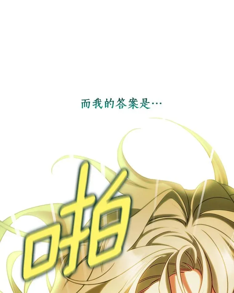 64.献祭 第116页